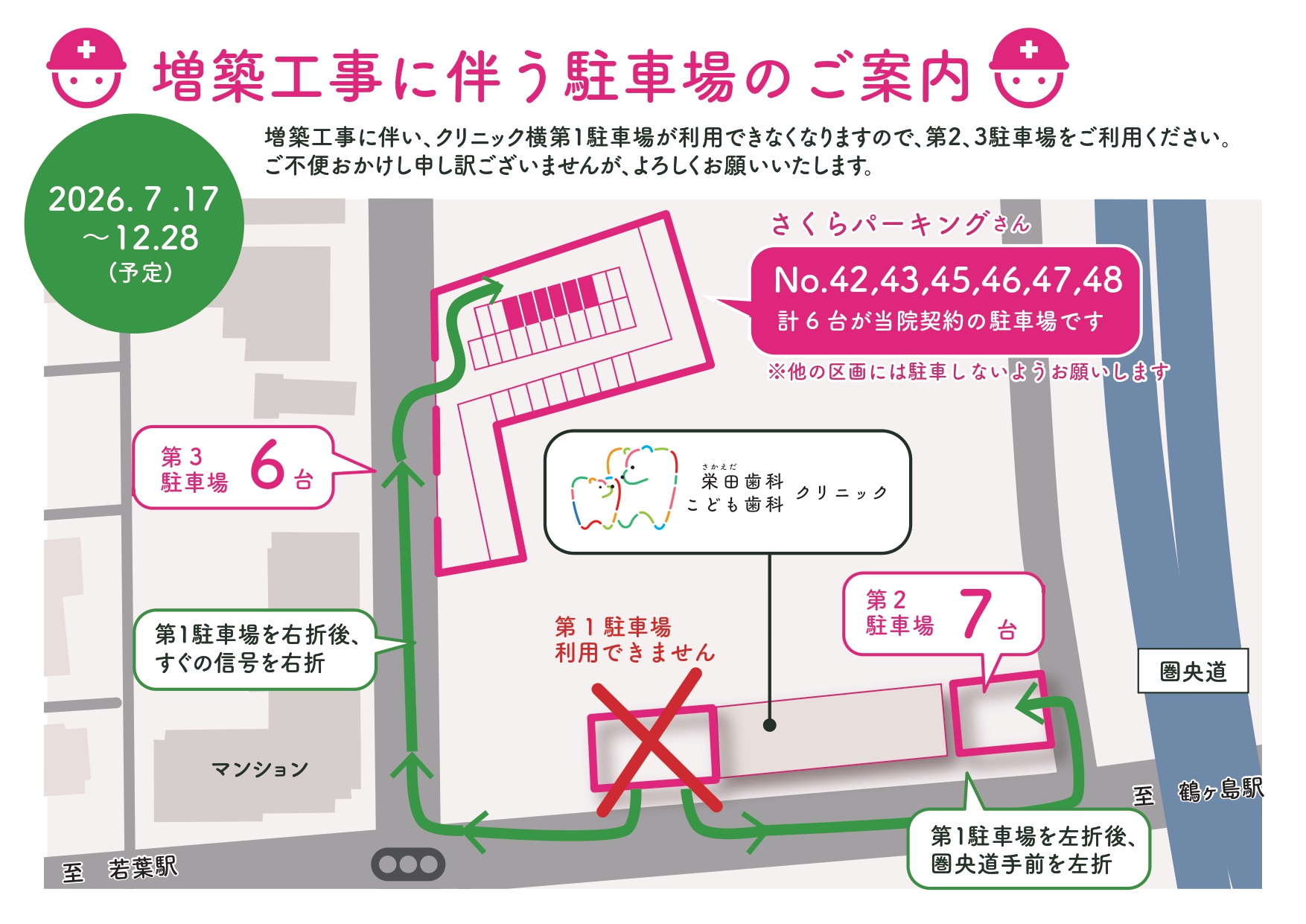 お知らせ